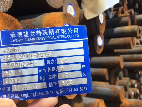 永丰40MnB合金结构钢