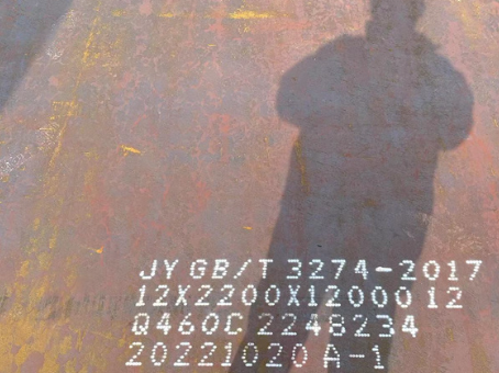 永丰Q460高强钢板